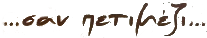 Αρχική